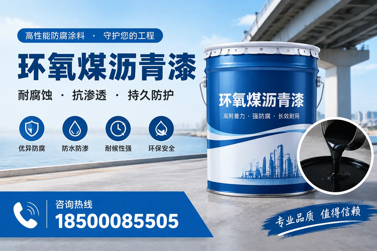 如何确保环氧煤沥青漆施工质量?保亭用户的质量控制